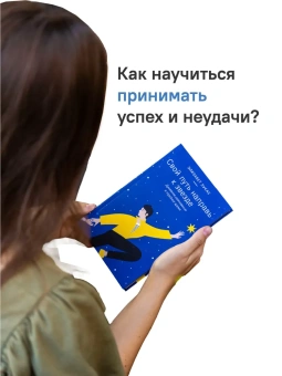 Книга «Свой путь направь к звезде. Душевное равновесие в трудное время» - автор Лукас Элизабет, твердый переплёт, кол-во страниц - 208, издательство «Никея»,  ISBN 978-5-907661-33-2, 2023 год