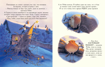 Книга «Робин» - автор Оджари Дэн, Плиз Майки, твердый переплёт, кол-во страниц - 28, издательство «Нигма»,  ISBN 978-5-4335-0950-4, 2021 год