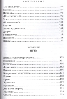 Книга «Отец Арсений» -  твердый переплёт, кол-во страниц - 858, издательство «ПСТГУ»,  ISBN 978-5-7429-1359-7, 2022 год