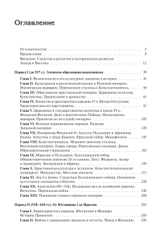 Книга «История Византийской империи. В 3 томах» - автор Успенский Федор Иванович, твердый переплёт, кол-во страниц - 2062, издательство «Академический проект»,  серия «Исторические технологии», ISBN 978-5-8291-2273-7, 2022 год