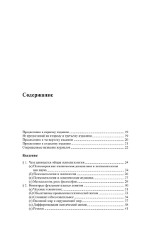 Книга «Общая психопатология» - автор Ясперс Карл, твердый переплёт, кол-во страниц - 1056, издательство «Азбука»,  серия «Non-Fiction. Большие книги», ISBN 978-5-389-27744-1, 2025 год