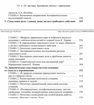 Книга «Дело Выготского» - автор Завершнева Екатерина Юрьевна, твердый переплёт, кол-во страниц - 528, издательство «Канон+»,  ISBN 978-5-88373-884-4, 2026 год