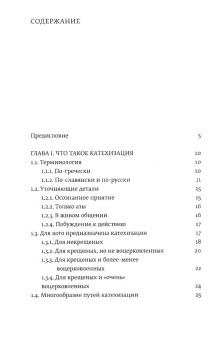 Книга «От Пасхи к Пасхе. Пособие по катехизации, или оглашению, составленное на основе многолетнего опыта в Феодоровском соборе в Санкт-Петербурге» - автор Александр Сорокин протоиерей , интегральный переплёт, кол-во страниц - 320, издательство «Феодоровский собор СПб»,  ISBN 978-5-6043033-4-4, 2020 год