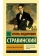 Книга «Музыкальная поэтика» - автор Стравинский Игорь Фёдорович, мягкий переплёт, кол-во страниц - 160, издательство «АСТ»,  серия «Эксклюзивная классика», ISBN 978-5-17-132803-0 , 2021 год