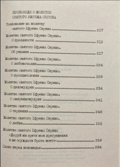 Книга «Проповеди в 3 томах» - автор Лука (Войно-Ясенецкий) святитель, твердый переплёт, кол-во страниц - 816, издательство «Свято-Троицкая Сергиева Лавра»,  ISBN 978-5-00009-309-2, 2025 год