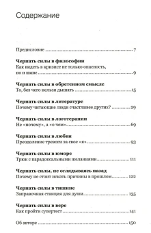 Книга «Источники осознанной жизни. Преврати проблемы в ресурсы» - автор Лукас Элизабет, твердый переплёт, кол-во страниц - 160, издательство «Никея»,  ISBN 978-5-907628-05-2, 2022 год