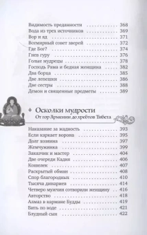 Книга «Мифы и притчи классической древности. От Эллады до Иудейского царства, от Индии до Тибета» - автор Шваб Густав Беньямин, твердый переплёт, кол-во страниц - 456, издательство «Рипол-Классик»,  серия «Притчи», ISBN  978-5-386-14453-1 , 2022 год