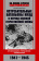 Книга «Истребительные батальоны НКВД в период Великой Отечественной войны. Организация, управление, применение. 1941—1945» - автор Медведев Тимофей Дмитриевич, твердый переплёт, кол-во страниц - 255, издательство «Центрполиграф»,  серия «На линии фронта. Правда о войне», ISBN 978-5-227-10946-0 , 2025 год