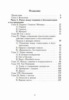 Книга «Принятие Феминности. История индивидуации. В 2-х частях» - автор Адлер Герхард, твердый переплёт, кол-во страниц - 516, издательство «Касталия»,  ISBN 978-5-521-23891-0, 2024 год