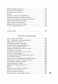 Книга ««В то время я гостила на земле...»» - автор Ахматова Анна Андреевна, твердый переплёт, кол-во страниц - 416, издательство «Азбука»,  серия «Азбука-поэзия», ISBN 978-5-389-27610-9, 2026 год