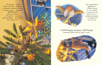 Книга «Робин» - автор Оджари Дэн, Плиз Майки, твердый переплёт, кол-во страниц - 28, издательство «Нигма»,  ISBN 978-5-4335-0950-4, 2021 год