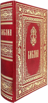 Книга «Библия. Книги священного Писания Ветхого и Нового Завета. Подарочное издание» -  твердый переплёт, кол-во страниц - 1226, издательство «Ковчег»,  ISBN 978-5-6048790-0-9, 2023 год