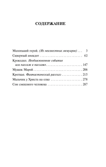 Книга «Кроткая» - автор Достоевский Федор Михайлович, твердый переплёт, кол-во страниц - 320, издательство «АСТ»,  серия «Эксклюзивная классика», ISBN 978-5-17-162573-3 , 2024 год