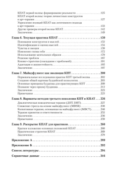 Книга «Когнитивно-поведенческая арт-терапия» - автор Росал Марсия Л., твердый переплёт, кол-во страниц - 320, издательство «Питер»,  серия «Когнитивно-поведенческая психотерапия», ISBN 978-5-4461-1789-5, 2025 год