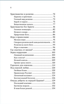 Книга «Духовные упражнения» - автор Савва (Мажуко) архимандрит , твердый переплёт, кол-во страниц - 272, издательство «Никея»,  серия «Эссе о Боге», ISBN 978-5-907828-35-3, 2023 год