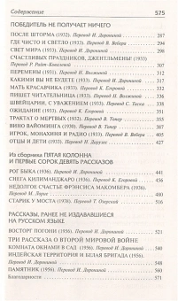 Книга «Победитель не получает ничего» - автор Хемингуэй Эрнест, твердый переплёт, кол-во страниц - 576, издательство «АСТ»,  серия «Библиотека классики», ISBN 978-5-17-145216-2, 2021 год