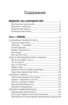 Купить книгу «Любовь и воля», автор Мэй Ролло | Книжный магазин ULYSSES.MD Книга «Любовь и воля» - автор Мэй Ролло, твердый переплёт, кол-во страниц - 408, издательство «Институт общегуманитарных исследований»,  серия «Современная психотерапия», ISBN 978-5-88230-276-3 , 2016 год
