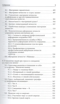 Книга «Сознание и стресс. Творчество. Совладание. Выгорание. Невроз» - автор Китаев-Смык Леонид Александрович, твердый переплёт, кол-во страниц - 768, издательство «Смысл»,  ISBN 978-5-89357-365-7, 2024 год
