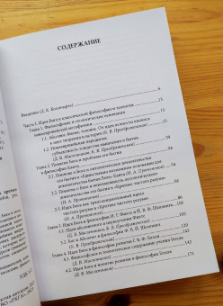Книга «Идея Бога и образ теологии в философских дискурсах зрелого модерна и постмодерна» -  мягкий переплёт, кол-во страниц - 682, издательство «	РХГА»,  ISBN 978-5-907613-50-8, 2023 год
