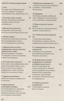 Книга «Ницше и философия» - автор Gilles Deleuze (Делёз Жиль), мягкий переплёт, кол-во страниц - 312, издательство «Ad Marginem»,  ISBN 978-5-91103-778-9, 2024 год