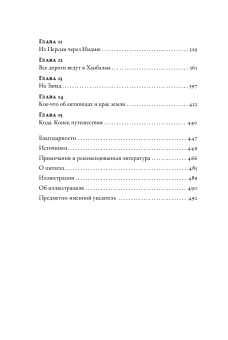 Книга «Путеводитель по Средневековью: Мир глазами ученых, шпионов, купцов и паломников» - автор Бейл Энтони, твердый переплёт, кол-во страниц - 504, издательство «Альпина Паблишер»,  серия «Страдающее средневековье», ISBN 978-5-00223-500-1, 2025 год