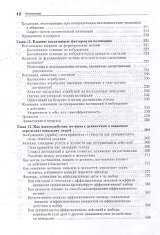Книга «Мотивация человека» - автор Макклелланд Дэвид, твердый переплёт, кол-во страниц - 672, издательство «Питер»,  серия «Мастера психологии», ISBN 978-601-08-4841-2, 2025 год