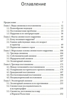 Книга «Политическая теория еврейского народа» - автор Ганс Хаим, твердый переплёт, кол-во страниц - 394, издательство «Academic Studies Press / Библиороссика»,  серия «Современное религиоведение и теология», ISBN 978-5-907918-23-8 , 2025 год