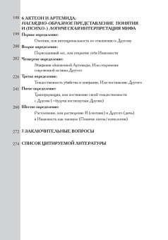 Книга «Логическая жизнь души. На пути к точному понятию психологии» - автор Гигерих Вольфганг, твердый переплёт, кол-во страниц - 316, издательство «Касталия»,  ISBN 978-5-519-60777-3 , 2018 год