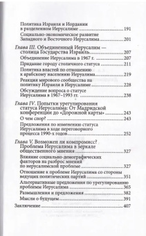 Книга «Дипломатическая битва за Иерусалим. Закулисная история» - автор Меламедов Григорий Авадьевич, твердый переплёт, кол-во страниц - 415, издательство «Мосты культуры»,  ISBN 978-5-93273-277-6 , 2010 год