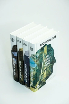 Книга «Стихотворения. Проза. Собрание сочинений в четырех томах» - автор Бродский Иосиф Александрович, твердый переплёт, кол-во страниц - 2158, издательство «Азбука»,  серия «The Big Book», ISBN 978-5-389-28943-7, 2025 год