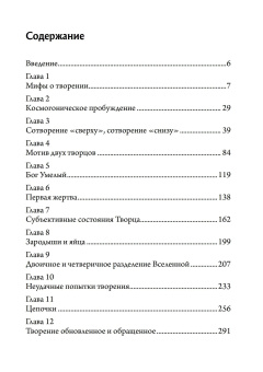 Книга «Космогонические мифы» - автор фон Франц Мария-Луиза, твердый переплёт, кол-во страниц - 320, издательство «Касталия»,  ISBN 978-5-521-24112-5, 2024 год