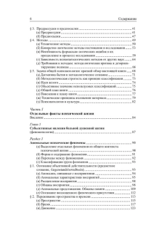 Книга «Общая психопатология» - автор Ясперс Карл, твердый переплёт, кол-во страниц - 1056, издательство «Азбука»,  серия «Non-Fiction. Большие книги», ISBN 978-5-389-27744-1, 2025 год