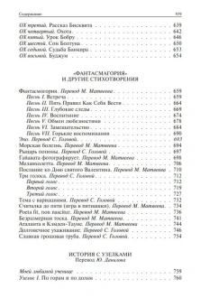 Книга «Полное иллюстрированное собрание сочинений в одном томе» - автор Кэрролл Льюис, твердый переплёт, кол-во страниц - 941, издательство «Альфа-книга»,  серия «Полное иллюстрированное издание», ISBN 978-5-9922-0672-2 ,  год