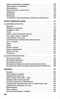 Книга «Imperium. Философия истории и политики» - автор Варандж Улик, твердый переплёт, кол-во страниц - 543, издательство «Владимир Даль»,  ISBN 978-5-904088-25-5 , 2017 год