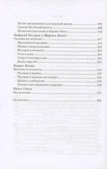 Книга «Кто есть человек? Богословская антропология» -  твердый переплёт, кол-во страниц - 496, издательство «ББИ»,  серия «Современное богословие», ISBN 978-5-89647-419-7 , 2022 год