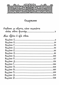 Книга «Псалтирь на церковнославянском языке крупным шрифтом. Молитвы о живых и усопших. Чтение Псалтири по усопшим. Чин двенадцати псалмов» -  твердый переплёт, кол-во страниц - 384, издательство «Синтагма»,  ISBN 978-5-6050046-5-3, 2024 год