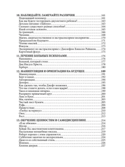 Книга «Мой голос останется с Вами...» - автор Эриксон Милтон, твердый переплёт, кол-во страниц - 232, издательство «Институт общегуманитарных исследований»,  ISBN 978-5-88230-049-3, 2016 год
