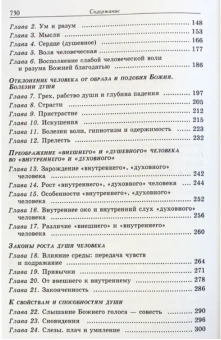 Книга «Современная практика православного благочестия. Опыт христианского миросозерцания. В 2 томах» - автор Пестов Николай Евграфович, твердый переплёт, кол-во страниц - 1488, издательство «Апостол веры»,  ISBN 978-5-89424-015-2 , 2021 год