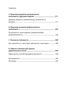 Книга «Жизнестойкость. Выжить после разочарований и катастроф» - автор Грэм Линда, твердый переплёт, кол-во страниц - 400, издательство «Питер»,  серия «Психология для профессионалов», ISBN 978-5-4461-4224-8, 2025 год