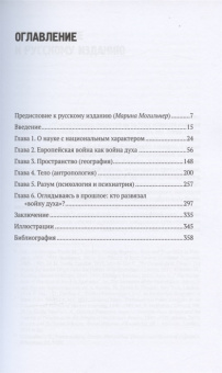 Книга «Великая война профессоров. Гуманитарные науки. 1912-1923» - автор Гурный Мацей , мягкий переплёт, кол-во страниц - 414, издательство «Европейский университет в Санкт-Петербурге»,  серия «Эпоха войн и революций», ISBN 978-5-94380-304-8, 2021 год
