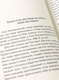 Книга «Проповеди в 3 томах» - автор Лука (Войно-Ясенецкий) святитель, твердый переплёт, кол-во страниц - 816, издательство «Свято-Троицкая Сергиева Лавра»,  ISBN 978-5-00009-309-2, 2025 год