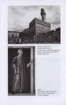 Книга «Данте Алигьери» - автор Ветлугина Анна Михайловна, твердый переплёт, кол-во страниц - 384, издательство «Молодая гвардия»,  серия «Жизнь замечательных людей (ЖЗЛ)», ISBN 978-5-235-04358-9 , 2020 год