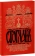 Книга «Стоглавъ. Собор, бывший в Москве при Великом Государе Царе и Великом Князе Иване Васильевиче (в лето 7059)» -  твердый переплёт, кол-во страниц - 274, издательство «Воскресение»,  ISBN 5-88335-080-1, 2014 год