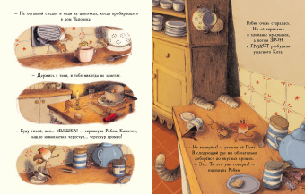 Книга «Робин» - автор Оджари Дэн, Плиз Майки, твердый переплёт, кол-во страниц - 28, издательство «Нигма»,  ISBN 978-5-4335-0950-4, 2021 год