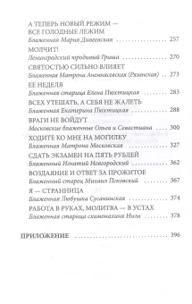 Книга «Русь юродская. История русского юродства в лицах и сценах » - автор Рябинин Юрий Валерьевич, твердый переплёт, кол-во страниц - 416, издательство «Рипол-Классик»,  ISBN 978-5-386-14387-9, 2021 год