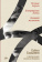Книга «Ночные дороги. Возвращение Будды. Великий музыкант» - автор Газданов Гайто Иванович, твердый переплёт, кол-во страниц - 476, издательство «Альпина Паблишер»,  ISBN 978-5-00223-273-4, 2026 год