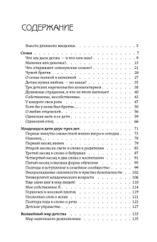 Книга «Родители и дети. От рождения до взросления» - автор Матейчек Зденек , твердый переплёт, кол-во страниц - 347, издательство «Альма-Матер»,  серия «Методы психологии», ISBN 978-5-904994-12-9 , 2023 год