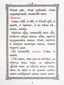 Книга «Полуношница Вседневная» -  твердый переплёт, кол-во страниц - 56, издательство «Свято-Пантелеймонов Русский Афонский монастырь»,  ISBN , 2006 год