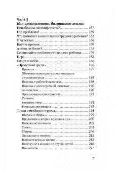 Книга «Экстремальное материнство. Счастливая жизнь с трудным ребенком» - автор Лукьянова Ирина Владимировна , твердый переплёт, кол-во страниц - 416, издательство «Никея»,  ISBN 978-5-907828-29-2, 2024 год