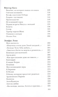 Книга «Вместилище миров, престолов и эпох: поэты Франции в переводе Владимира Микушевича» -  твердый переплёт, кол-во страниц - 336, издательство «Центр книги Рудомино»,  серия «Мастера художественного перевода», ISBN 978-5-00087-225-3, 2023 год
